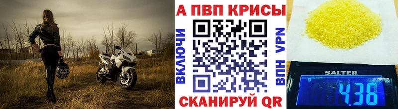 Купить закладки  Бердск  A PVP СК КРИС 