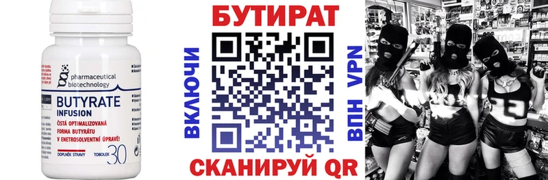 Купить  Бердск  Бутират бутандиол 