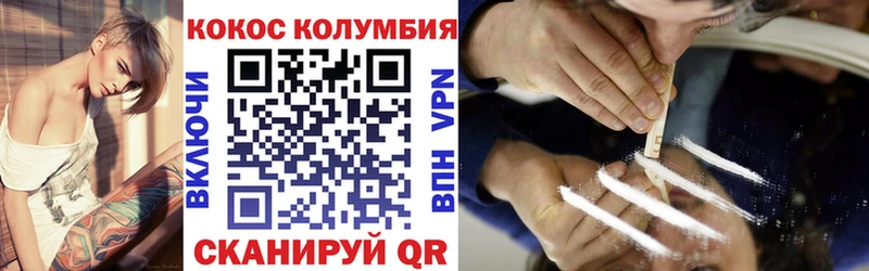 COCAIN Fish Scale  Купить закладки  Бердск 