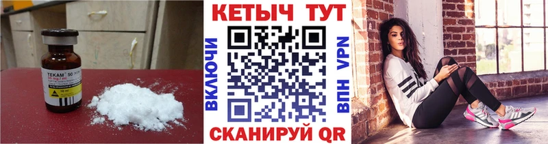 Купить  Бердск  КЕТАМИН VHQ 