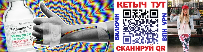 КЕТАМИН VHQ Бердск