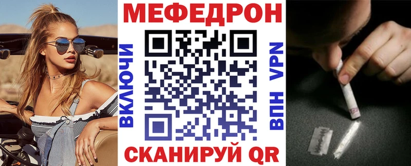Меф  Бердск