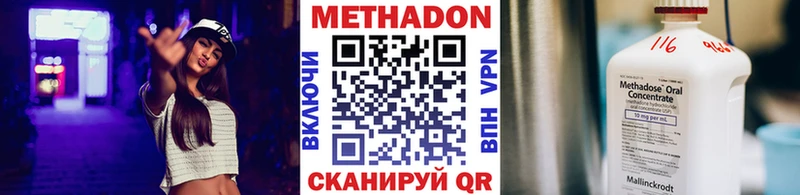 Купить где  Бердск  МЕТАДОН белоснежный 