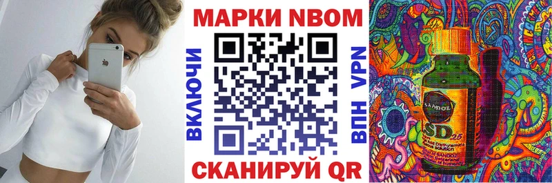 Марки NBOMe 1500мкг  Купить где  Бердск 